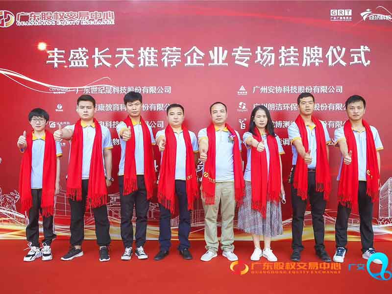 科技創(chuàng)新驅(qū)動(dòng)發(fā)展，資本賦能安全光柵領(lǐng)軍企